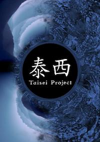 Cover image for the game Taisei Project