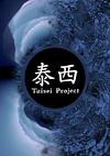 Cover image for the game Taisei Project