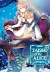Cover image for the game Taisho x Alice Epilogue