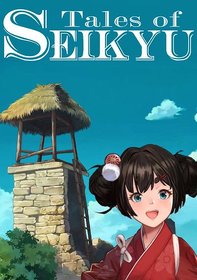 Cover image for the game Tales of Seikyu