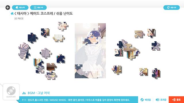 Image for the game Talesshop Puzzle Collection