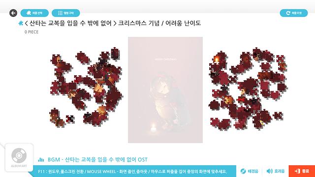Image for the game Talesshop Puzzle Collection