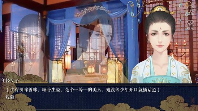 Image for the game Tángdì zhī Huá