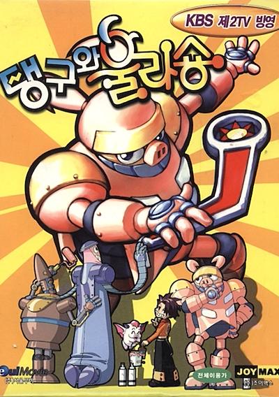Cover image for the game Tangoo & Ullashong