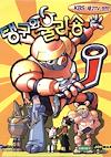 Cover image for the game Tangoo & Ullashong