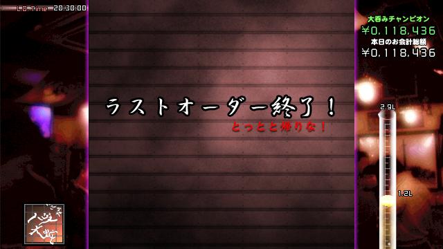 Image for the game Tasogare Sakaba: Uwabami Breakers