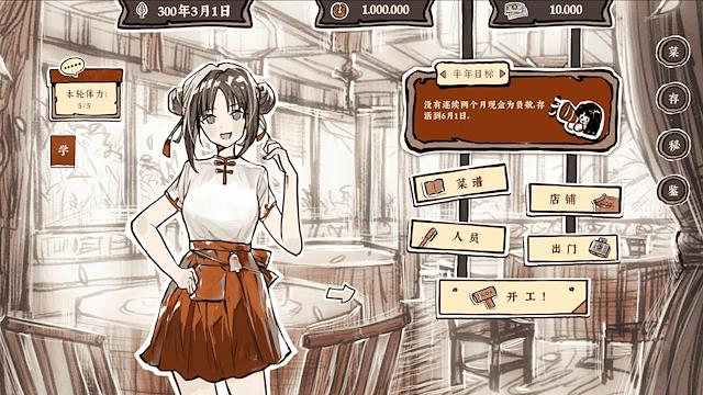 Image for the game Taste of the Wind