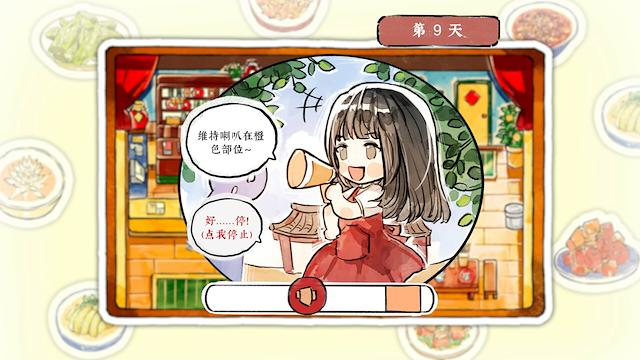 Image for the game Taste of the Wind