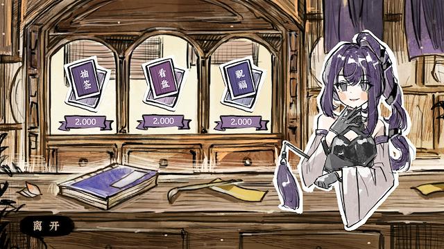Image for the game Taste of the Wind