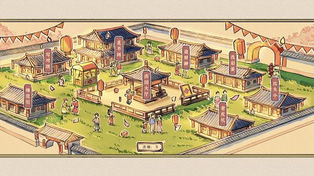 Image for the game Taste of the Wind
