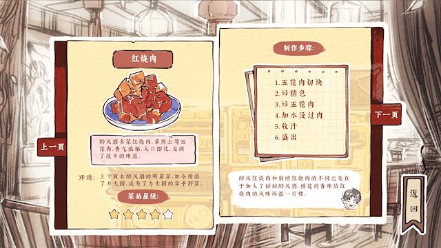 Image for the game Taste of the Wind