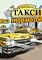 Cover image for the game Taxi Racer