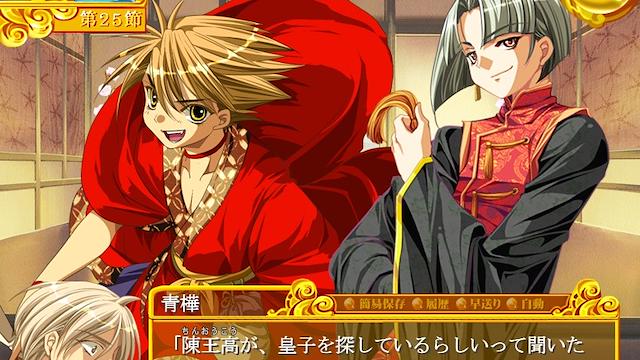 Image for the game Teikoku Sensenki