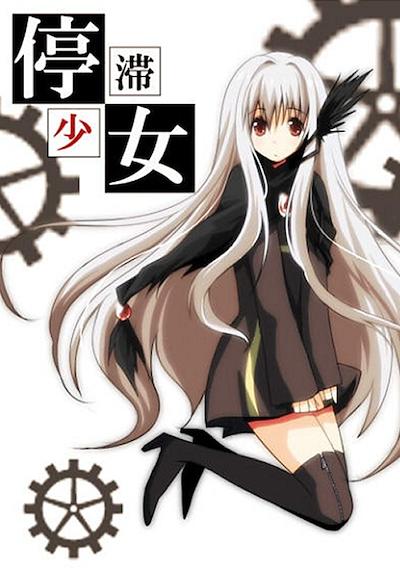 Cover image for the game Teitai Shoujo