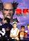 Cover image for the game Tekken 2