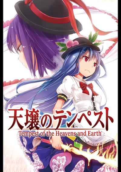 Cover image for the game Tempest of the Heavens and Earth