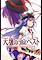 Cover image for the game Tempest of the Heavens and Earth