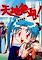 Cover image for the game Tenchi Muyo! Toko Muyo