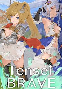 Cover image for the game Tensei Brave