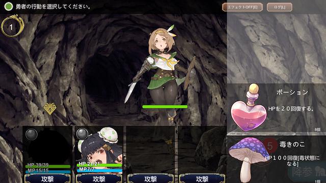 Image for the game Tensei Brave
