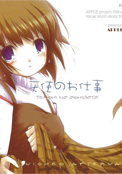 Cover image for the game Tenshi no Oshigoto: Their Wishes Afterward