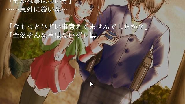Image for the game Tenshi no Oshigoto: Their Wishes Afterward