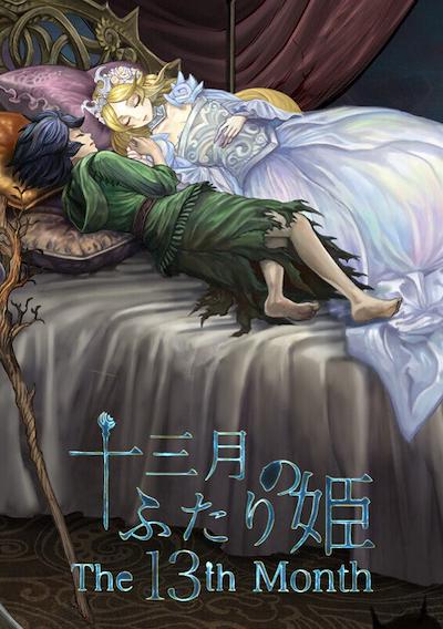 Cover image for the game The 13th Month