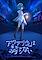 Cover image for the game The ​Aquarium Does Not Dance