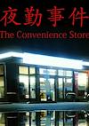 Cover image for the game The Convenience Store