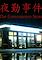 Cover image for the game The Convenience Store