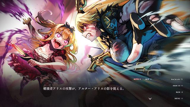 Image for the game The False Alice: Retold Tale