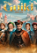 Cover image for the game The Guild: Europa 1410