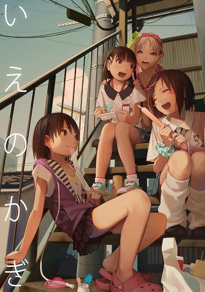 Cover image for the game The Key to Home
