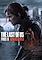 Cover image for the game The Last of Us Part II Remastered