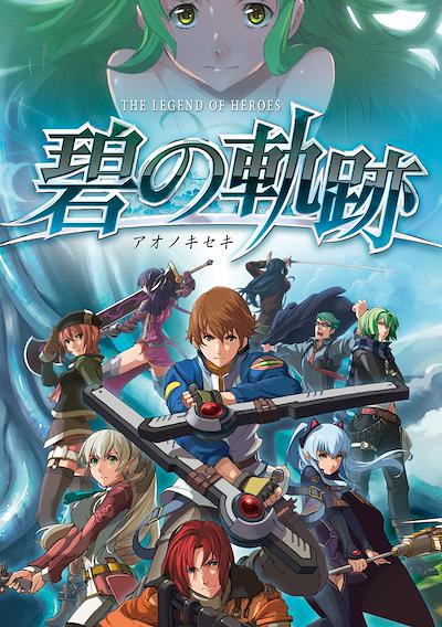 Cover image for the game The Legend of Heroes: Ao no Kiseki