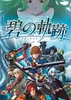 Cover image for the game The Legend of Heroes: Ao no Kiseki