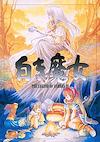 Cover image for the game The Legend of Heroes III: Shiroki Majo