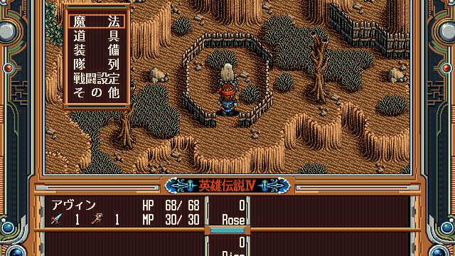 Image for the game The Legend of Heroes IV: Akai Shizuku