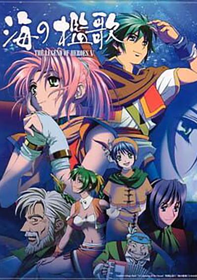Cover image for the game The Legend of Heroes V: Umi no Oriuta
