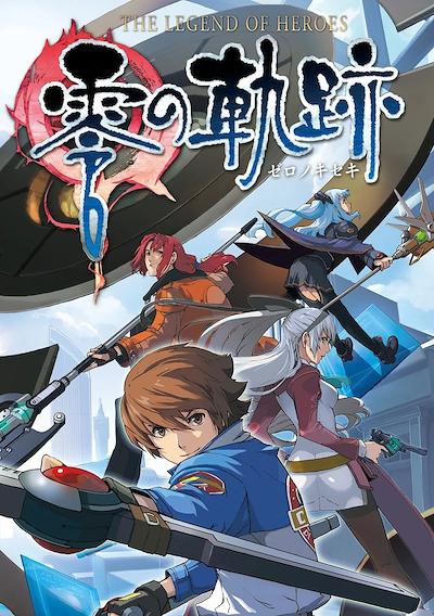 Cover image for the game The Legend of Heroes: Zero no Kiseki