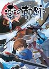 Cover image for the game The Legend of Heroes: Zero no Kiseki