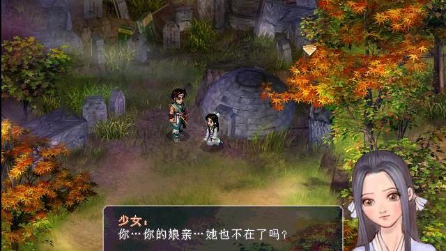 Image for the game The Legend of Sword and Fairy 2
