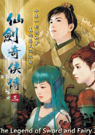 Cover image for the game The Legend of Sword and Fairy 3