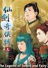 Cover image for the game The Legend of Sword and Fairy 3