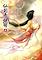 Cover image for the game The Legend of Sword and Fairy 5
