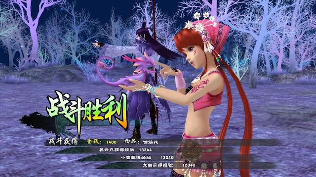 Image for the game The Legend of Sword and Fairy 5