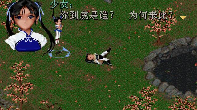 Image for the game The Legend of Sword and Fairy