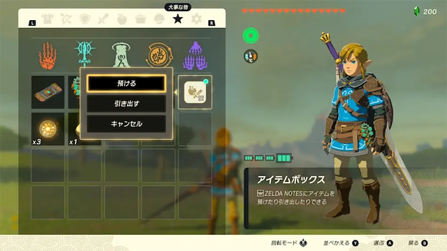 Image for the game The Legend of Zelda: Tears of the Kingdom - Nintendo Switch 2 Edition