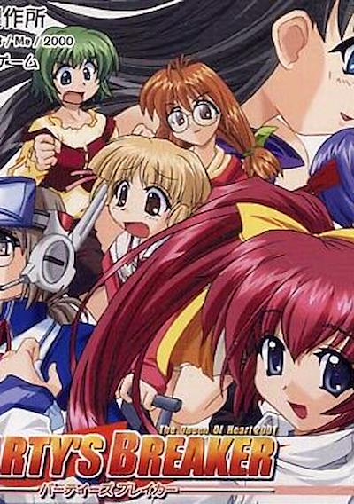 Cover image for the game The Queen of Heart 2001 ~Party's Breaker~