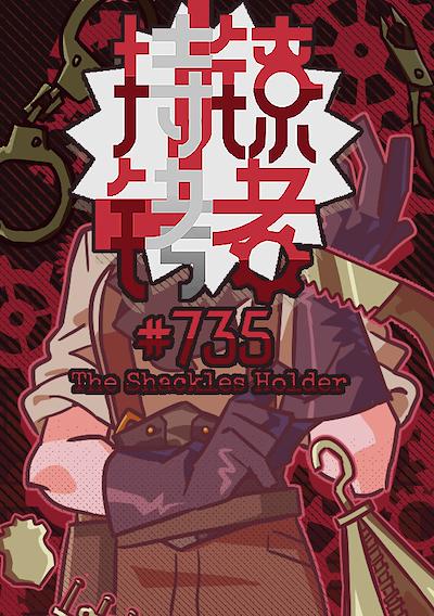 Cover image for the game The Shackles Holder #735